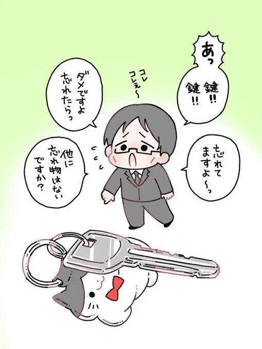 スマセッ!! 