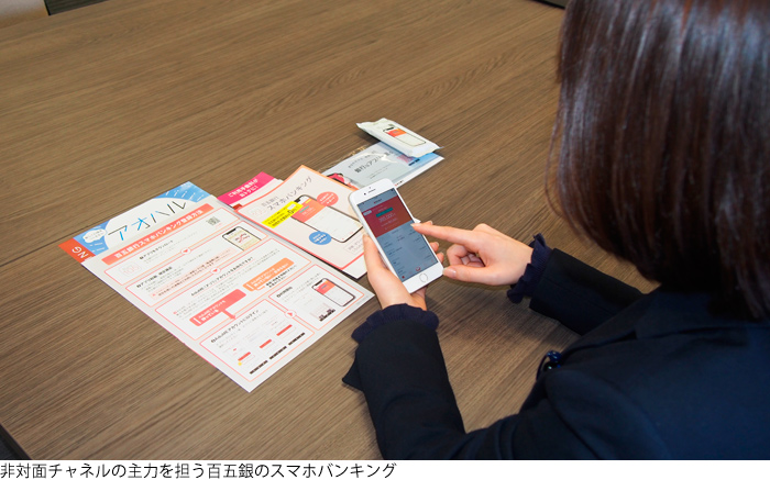 fit_digital's tweet photo. 【ニッキンITヘッドライン】
百五銀行のスマホバンキング10万件を突破、
武器はリアルとの融合

営業店への来店客が減少するなか、非対面チャネルで顧客接点を持つ主力商品としてスマホバンキング��拡充に力を入れている...
https://t.co/VqLNK7Nvyv

#ニッキン #ニュース #スマホ #デジタルバンキング https://t.co/sgzJJtY32Z