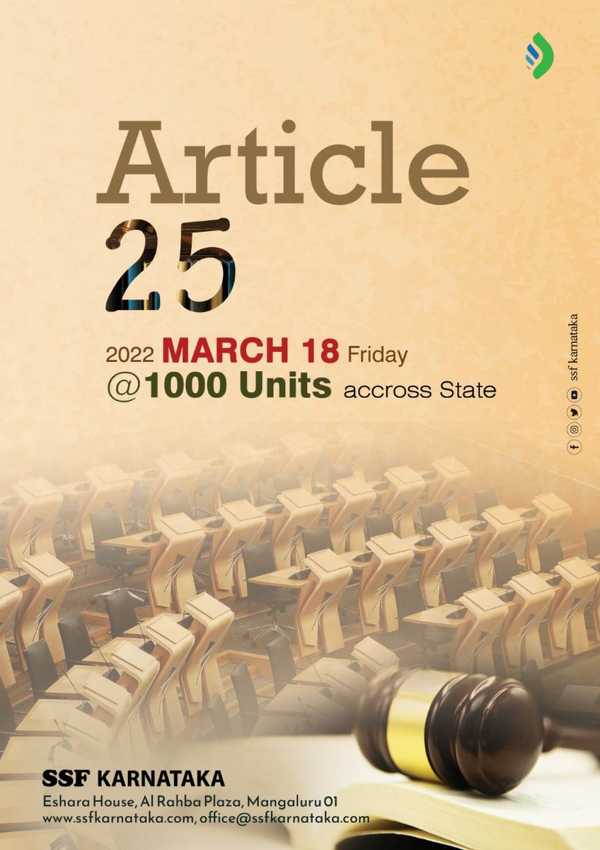 ssfkarnataka's tweet photo. Article 25
2022 ಮಾರ್ಚ್ 18, ಶುಕ್ರವಾರ 
@ ರಾಜ್ಯದಾದ್ಯಂತ 1000 ಘಟಕಗಳಲ್ಲಿ

SSF Karnataka
#WithdrawHijabBan #Hijab https://t.co/enb34dWIGM