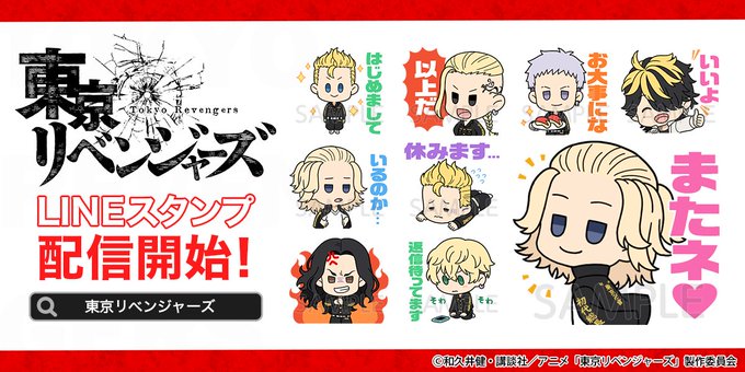 Lineスタンプ の評価や評判 感想など みんなの反応を1週間ごとにまとめて紹介 ついラン