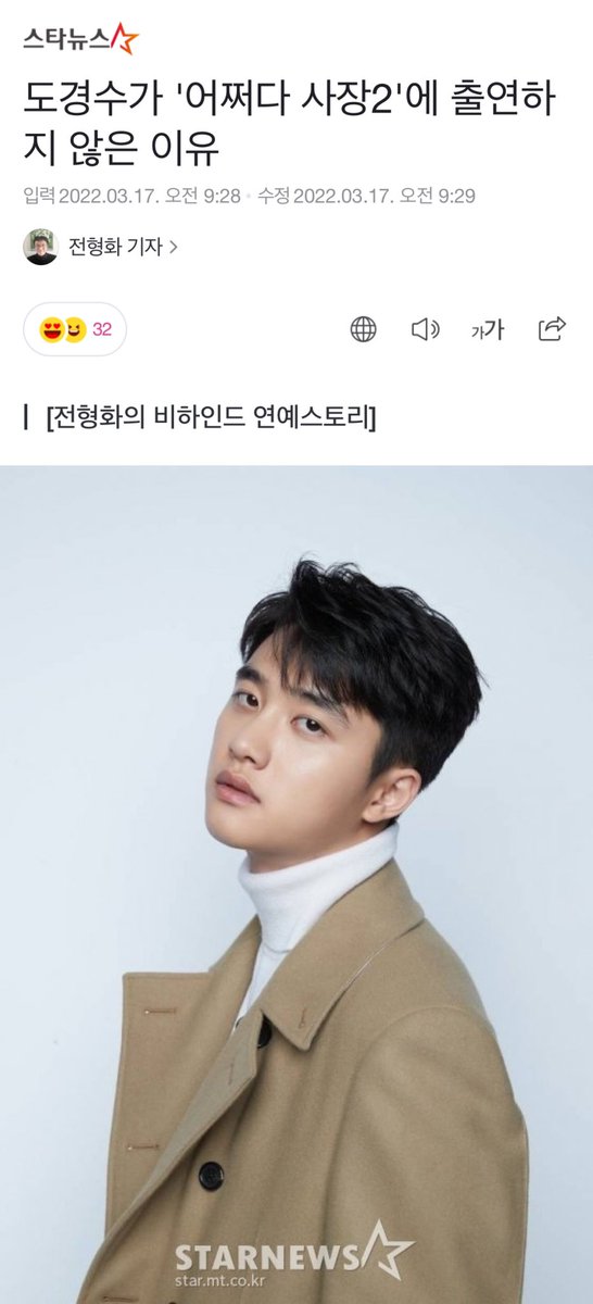 DODBBONG's tweet photo. 도경수가 '어쩌다 사장2'에 출연하지 않은 이유

https://t.co/Ly2p1nVxck

사실 도경수도 '어쩌다 사장2'에 출연할 뻔 했다. 제작진과 촬영 일정을 검토한 것으로 전해졌다. (중략) 영화 막바지 촬영 일정과 겹치면서 도저히 '어쩌다 사장2' 일정을 맞출 수 없어 출연을 아쉽지만 고사했다. https://t.co/XnIFWzElA4