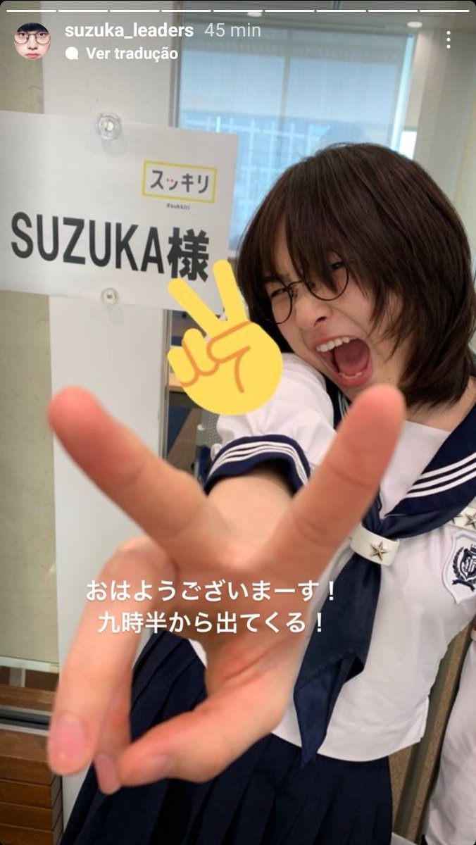 📸 – Atualização da #SUZUKA em seu Stories do Instagram.

"Bom dia! Apareça em meia hora!"

#新しい学校のリーダーズ #ATARASHIIGAKKO #金沢涼花
