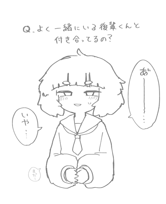 部員が2人しかいない部活のめちゃくちゃ面倒見のいい"きみ"呼びしてくる部長の先輩とは付き合っていない 