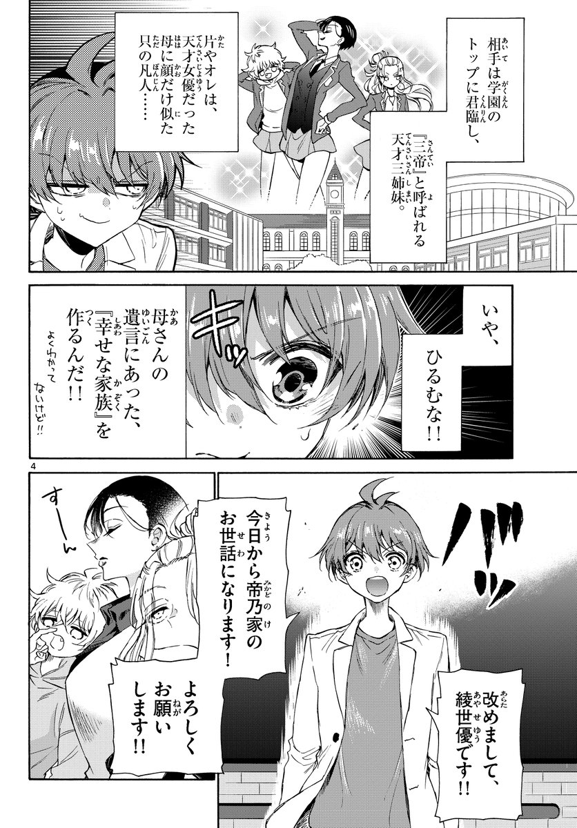ひらかわあや@帝乃7巻10/18頃発売 (@color_hrkw) / X
