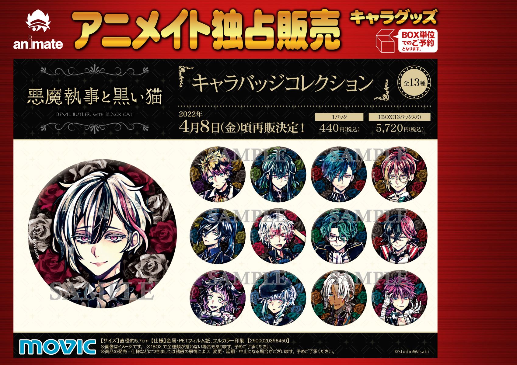 悪魔執事と黒い猫 紙系グッズ まとめ売り 悪魔執事と黒い猫 紙系グッズ まとめ売り - メルカリ