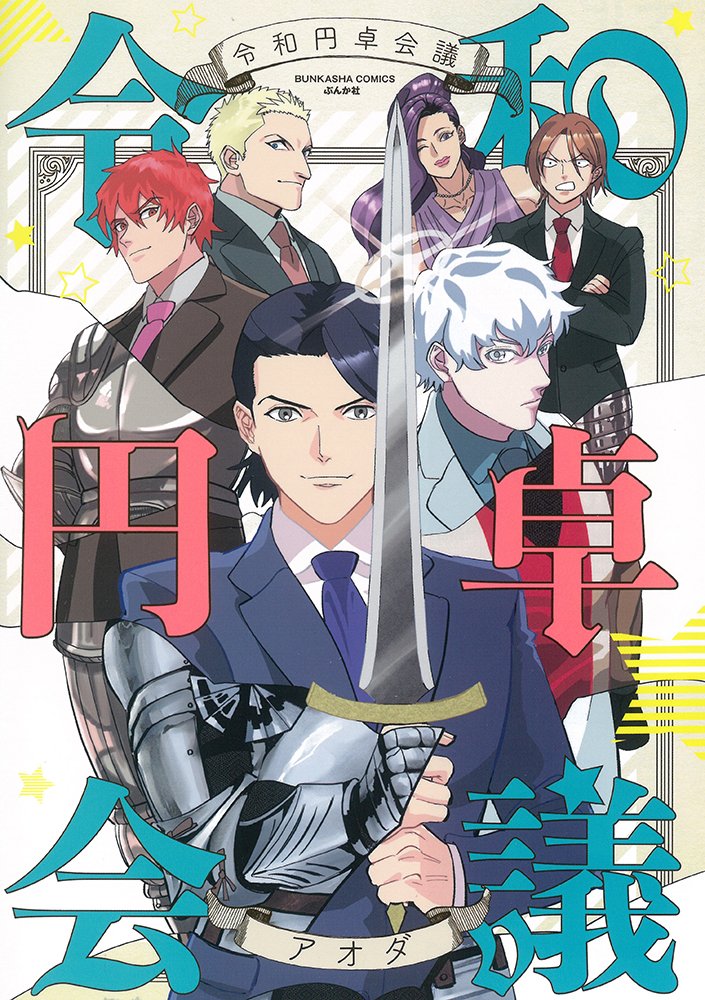 ぶんか社コミック営業部 Bunkasha Comic Twitter