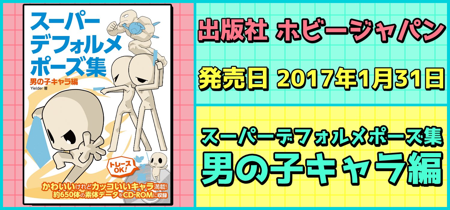 オンラインショップ みやー様 イラスト ポーズ集 10点セット アート エンタメ Blog Sercotelhoteles Com