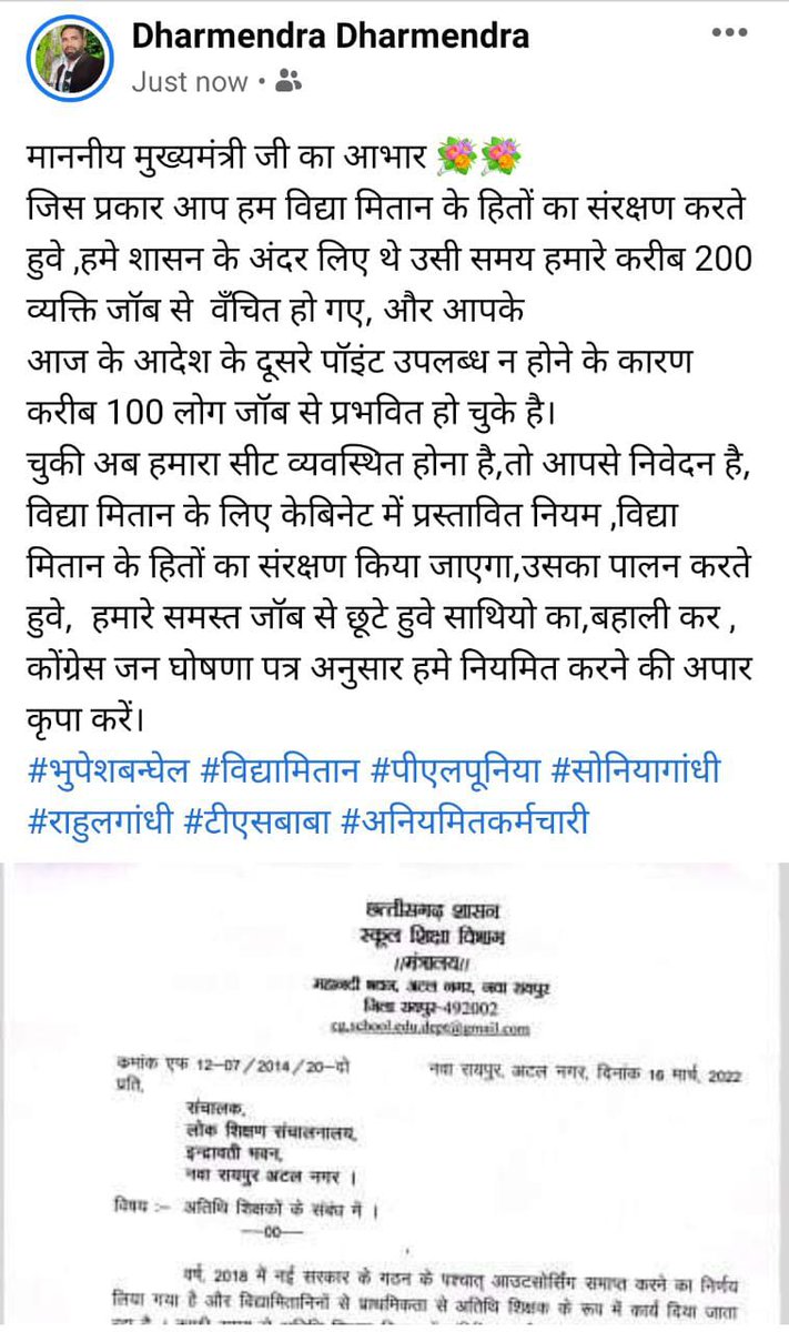 Dharmendra Das Vaishnav (@dharmendradasv3) on Twitter photo 