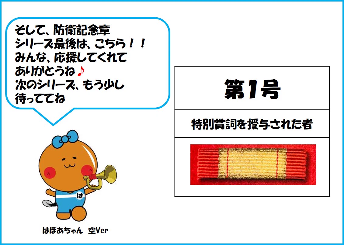 自衛隊静岡地方協力本部＠公式 on X: 