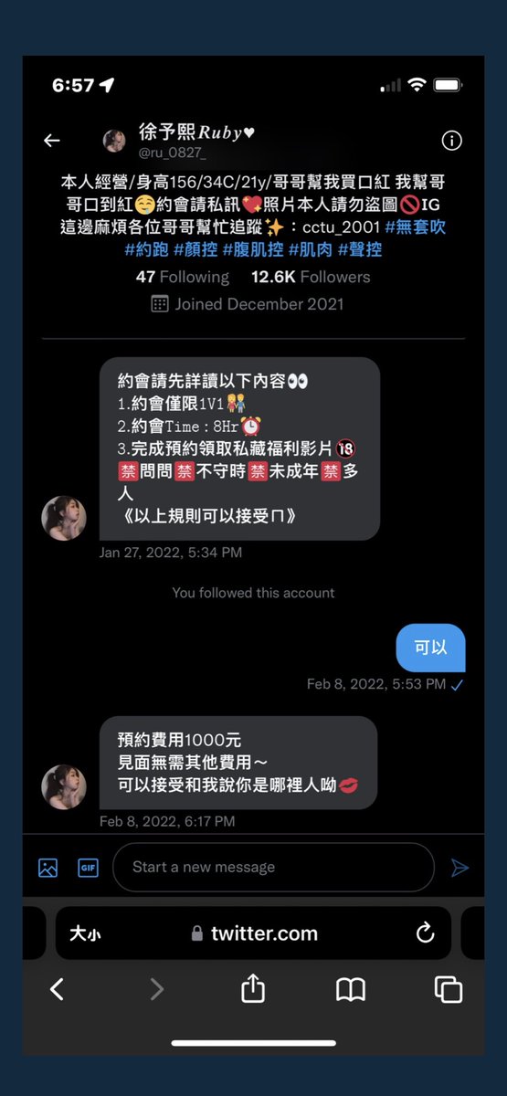 再普遍不過的詐騙，大家小心

就算是被騙1000元，黃豆這邊也可以無償協助要回款項，不求任何回報！