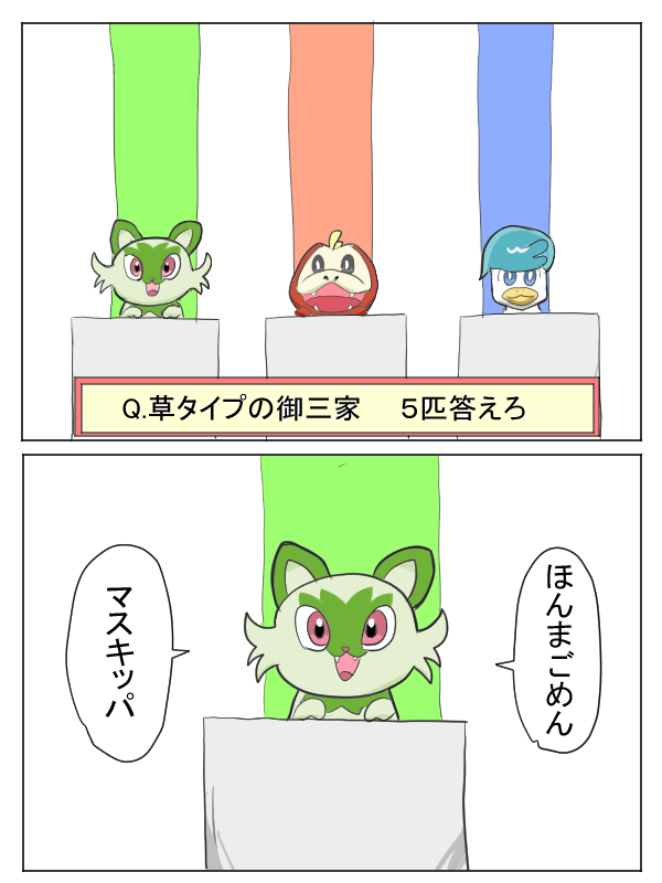 ポケリーグ #ポケモンSV 