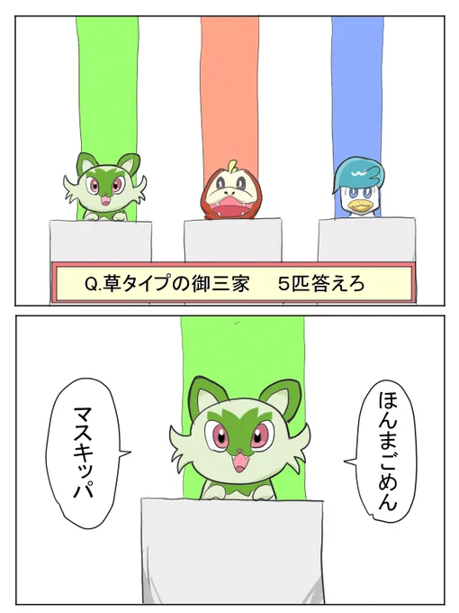 ポケリーグ #ポケモンSV 