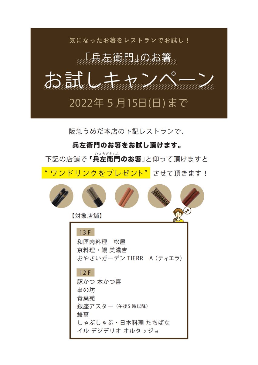 福井県大阪事務所 Fukui Osaka Twitter