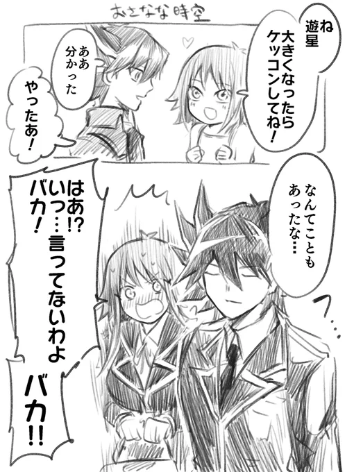 おさなな時空 