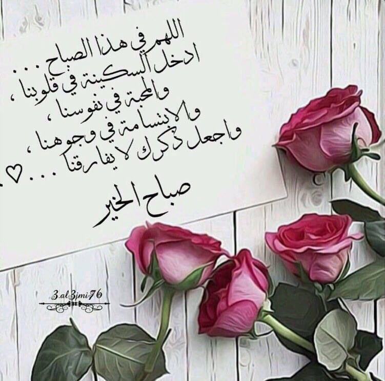 صباح الخير للجميع
