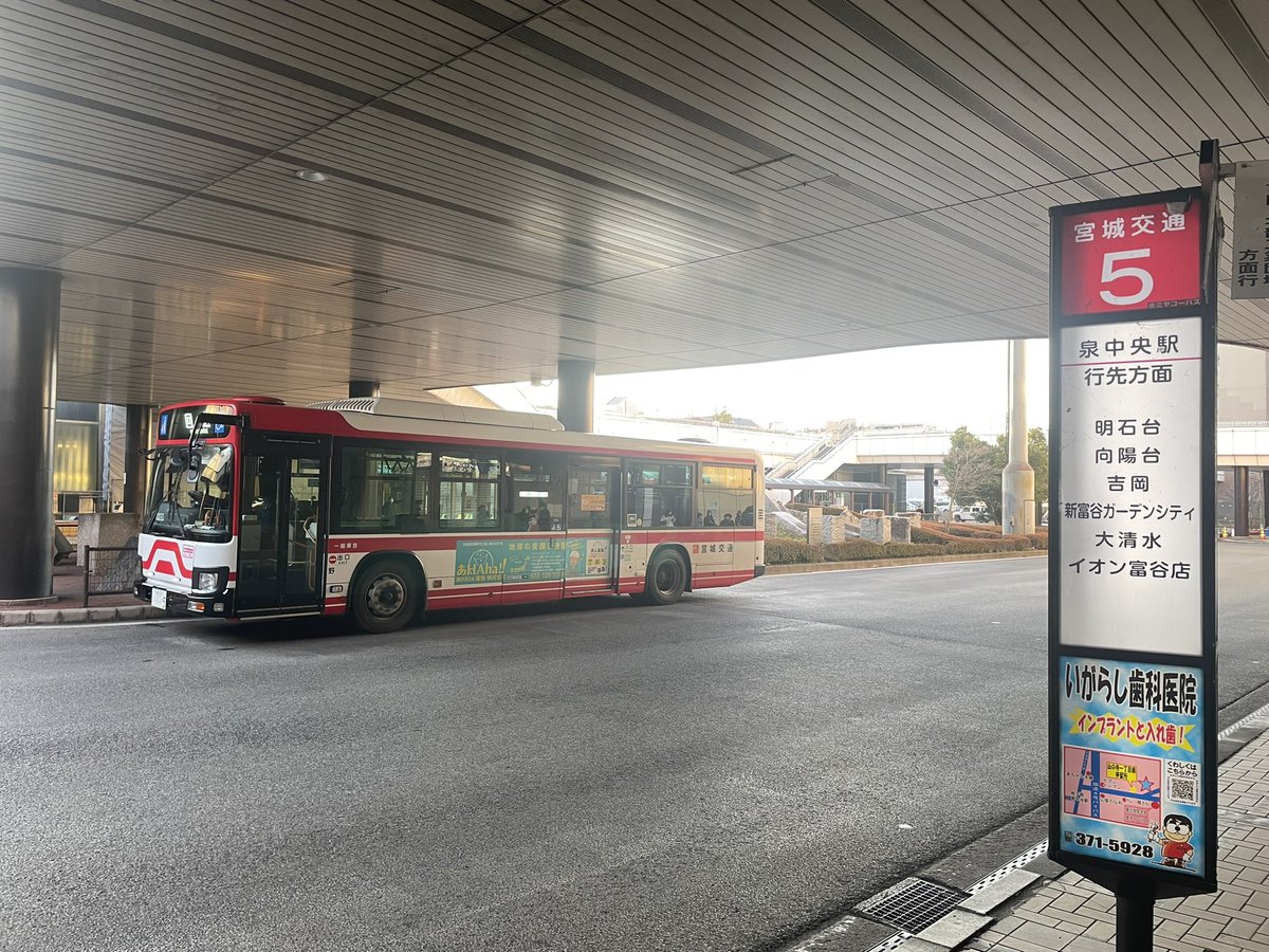 泉中央のバスプールには バスが待機 タクシープールには タクシー待ちの列ができ始めております 22 03 17 泉 いずみ 区の子育て支援企業 店舗 せんだい泉エフエム放送株式会社 仙台 宮城の子育て支援情報が満載 ぐるっとママ仙台