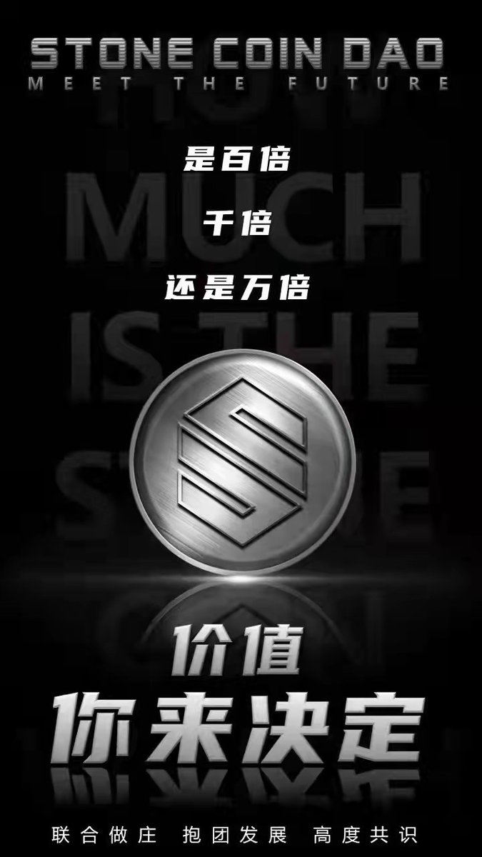 kuai_gui's tweet photo. 一：持币待涨！（30％个点以上持平收益）
二：添加流动池收益：
1. 石头在极度通缩上，无疑是币缩价涨！币量通缩币价涨！
2. 2.5％分红收益
3. 币涨赚U，币跌赚石头
三：机枪池Lp存入挖币（鸡蛋）
鸡蛋再去合成Lp
再存入机枪池挖币
生生不息，复利滚存！ https://t.co/ZpMbWYr7fP https://t.co/iX5zaw3Zzl