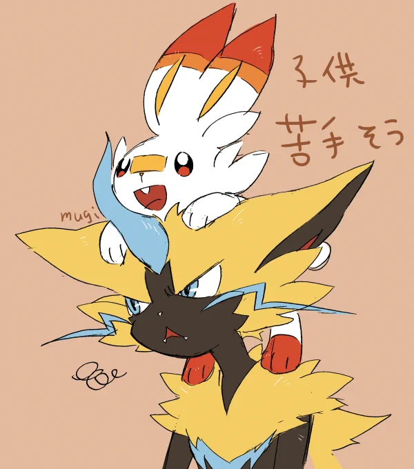 らくがきお題:ゼラオラとヒバニー 
