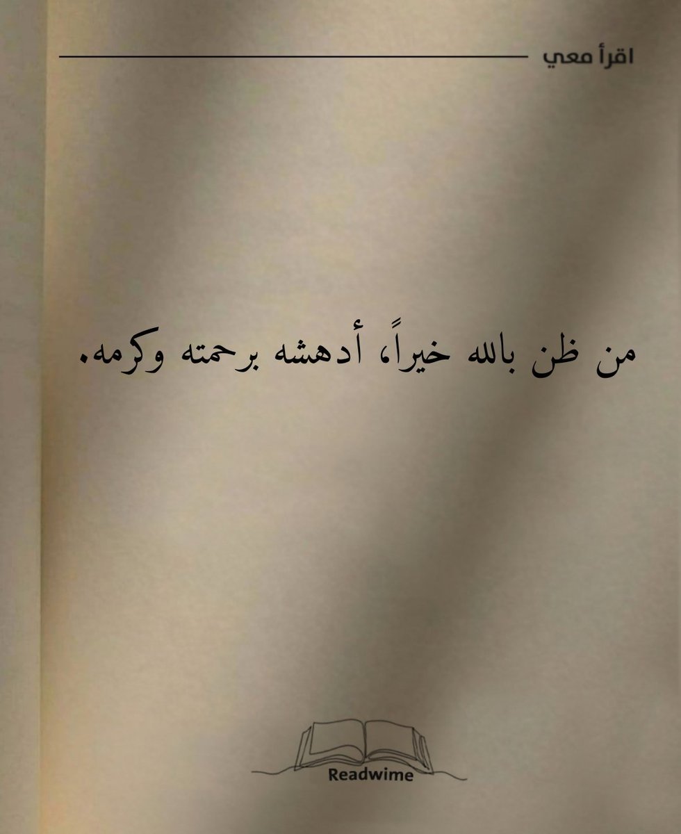 i1clx's tweet photo. ثق بالله. https://t.co/DXPuDqbeuw