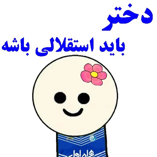 MrymBlue4's tweet photo. فردا میبریم یا می بریم 🤏🏻🤏🏻😎
#دربی
#استقلال https://t.co/MXJkjuFwX1