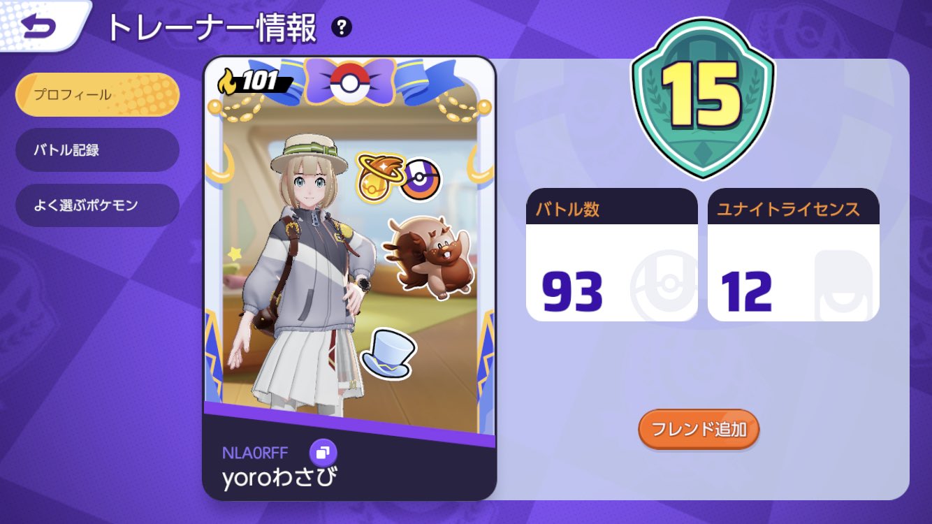 ユナイト晒し Zy8ikdq5rpvdmtq Twitter