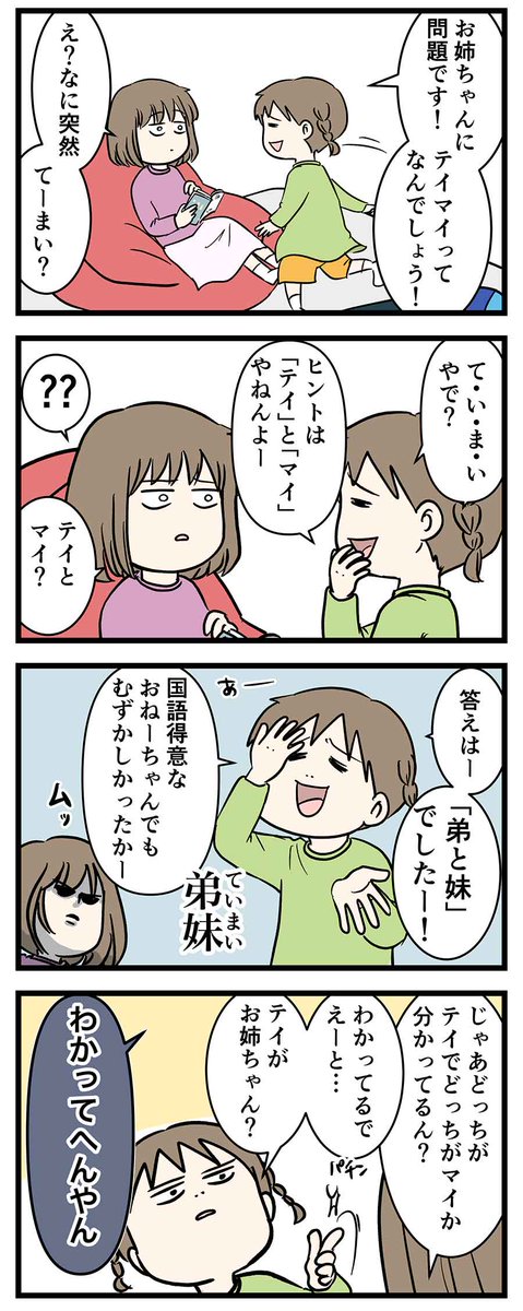 お父さんとお兄ちゃんが揃うと
謎の外国人みたいになる

#コミックエッセイ
#漫画が読めるハッシュタグ 