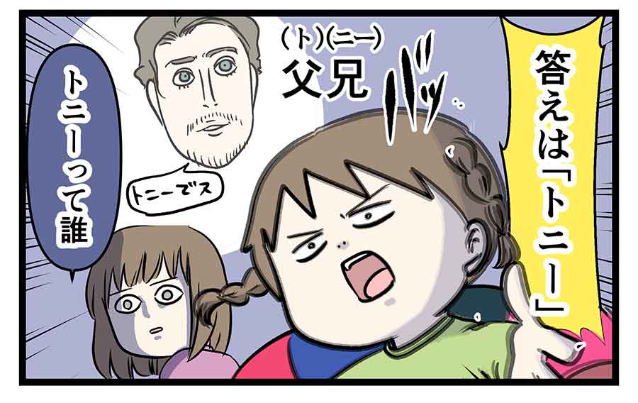 お父さんとお兄ちゃんが揃うと
謎の外国人みたいになる

#コミックエッセイ
#漫画が読めるハッシュタグ 