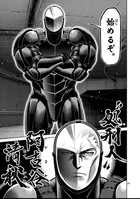 ケンガンオメガ の評価や評判 感想など みんなの反応を1週間ごとにまとめて紹介 ついラン