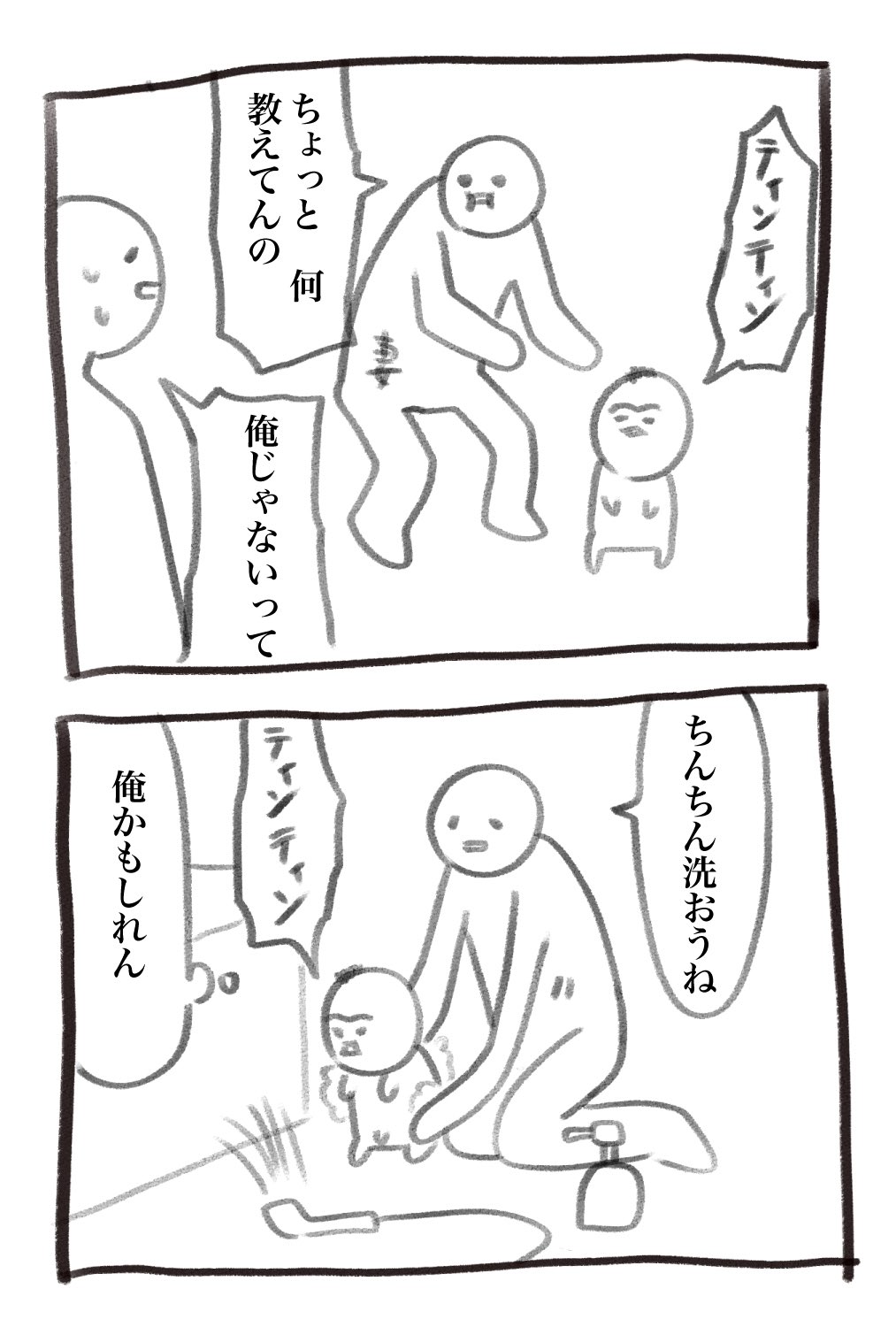 犬犬 書籍 スタンプ発売中 ここのところ忙しくて 本日の育児漫画です T Co U86p4vilk5 Twitter