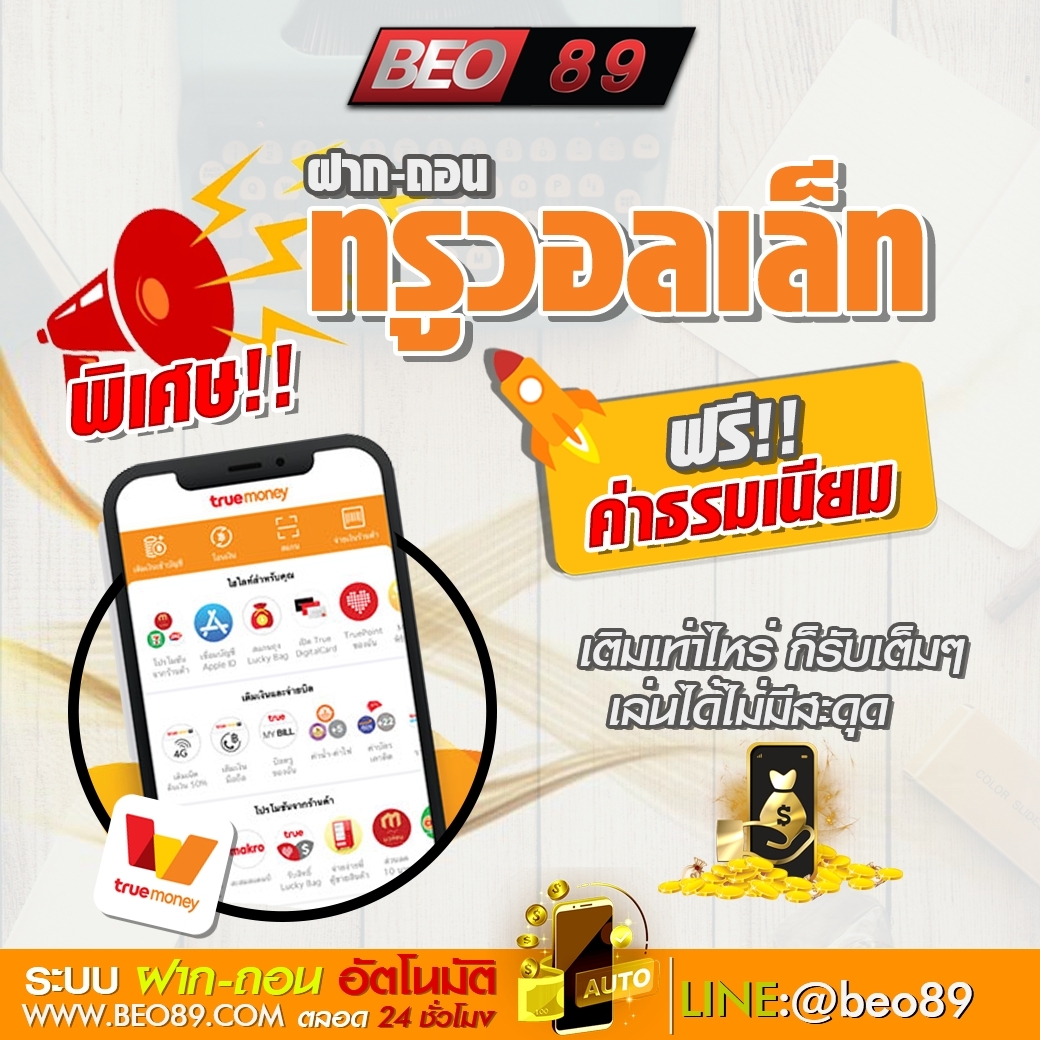 Beo89_game's tweet photo. 🎉เว็บชั้นนำ ไม่ผ่านเอเย่น🎉
สมัครฟรีๆ🆓รับยูสฟรีๆ🆓คลิกเลย
👉 https://t.co/db1Y1m20C1

✨ฝากขั้นต่ำ1บาท-ถอนขั้นต่ำ1บาท✨

#สล็อตวอเลท #สล็อตแตกง่าย #ฝากถอนไม่มีขั้นต่ำ #บาคาร่า #Beo89 #ฟรีค่าธรรมเนียม #ฝากวอลเล็ทรับเครดิตเต็ม https://t.co/6b4pQtPoON