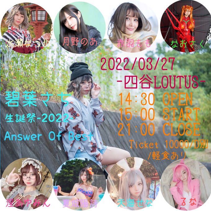 Twitterのコスプレ画像2