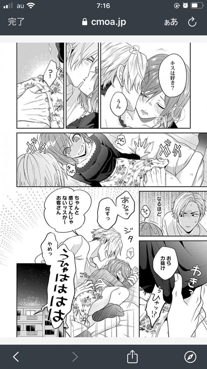 LC@フェチ垢 on X: 漫画の広告飛んだらくすぐりシーンが試し読みのとこにあったです t.coS3jPdUurfJ  X