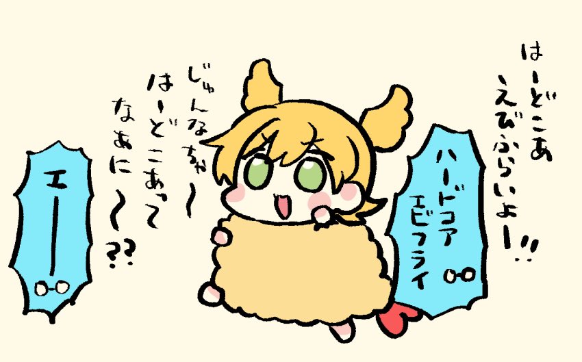 ハードコア🍤🍌です 