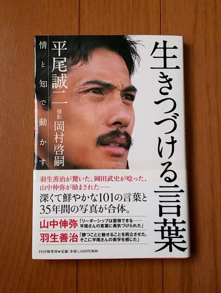 平尾誠二 Twitter Search Twitter 平尾誠二 Twitter Search Twitter