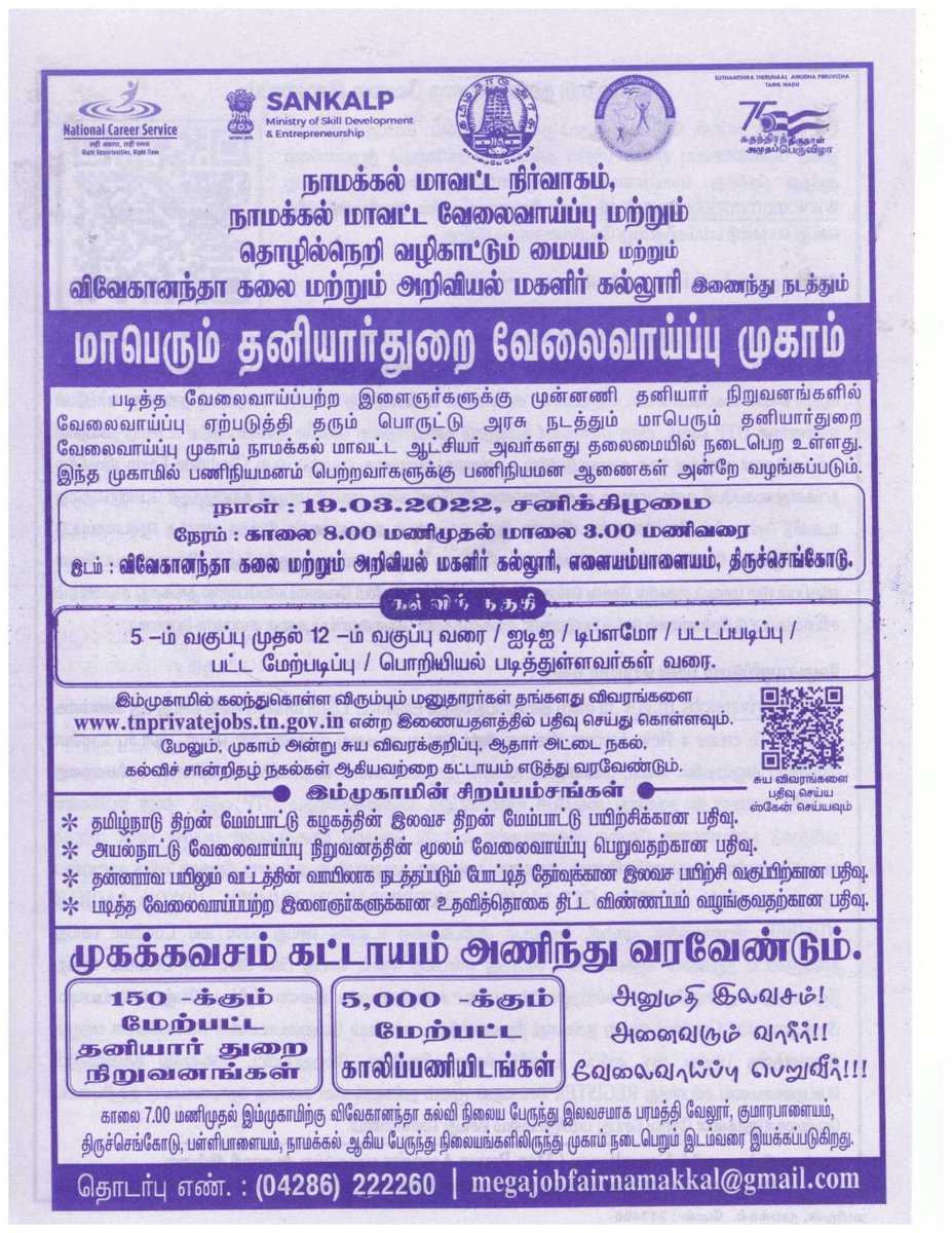 sheela mayavan tweet media