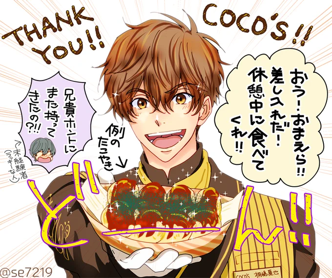voiceも最高でした!!ここすさんコラボありがとうございました!! 