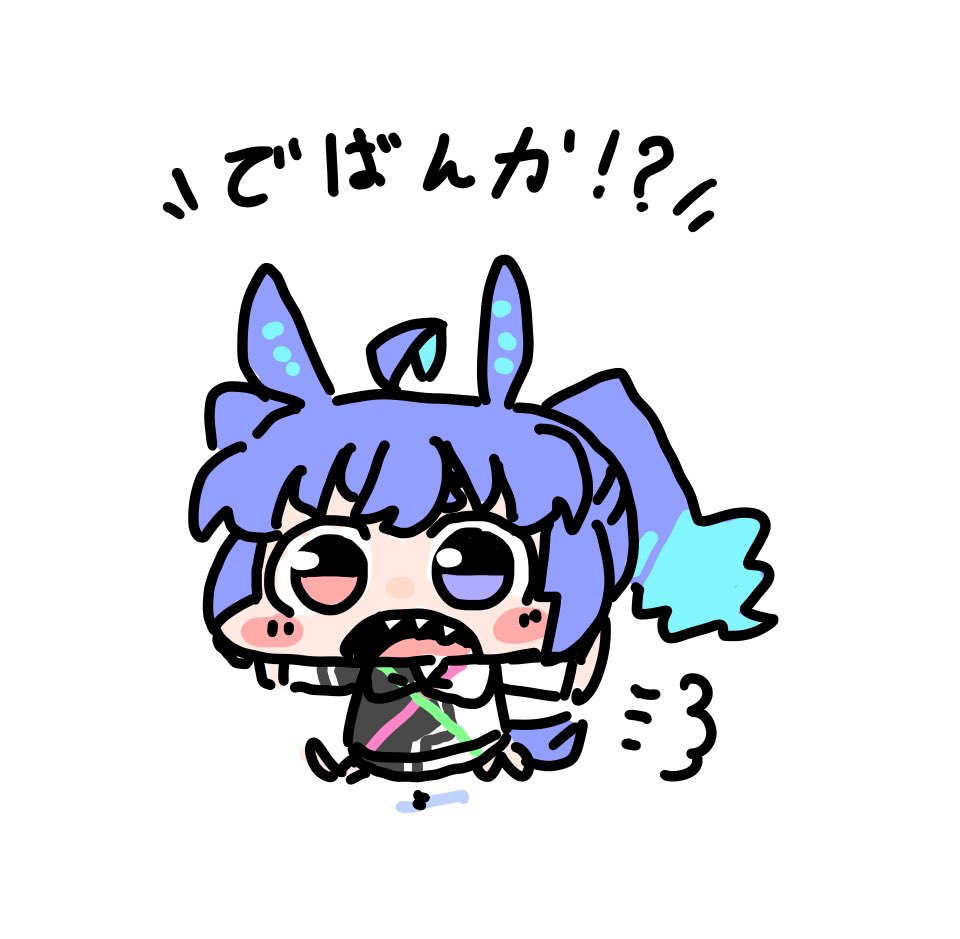 「ターボまだー(゜ω゜)? 」|ブラニンのイラスト