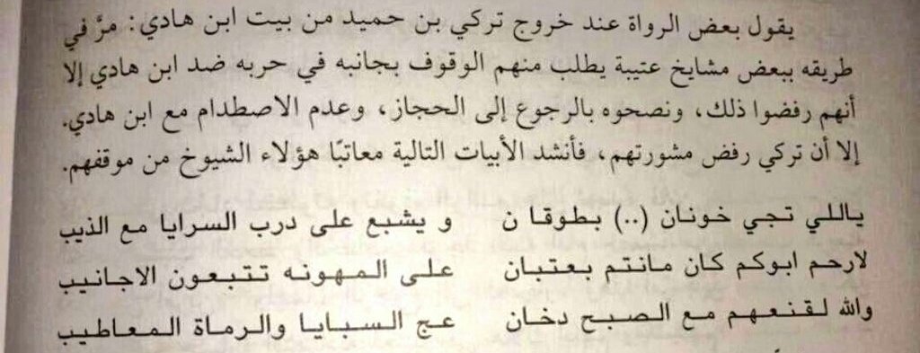 Ald_biro's tweet photo. @ro8i5ii @mhksu1 @albyan_qh قلتها فرعين صغيرين يعني ماحد طرد احد 😂
الا اذا راح يستعين بالاتراك و جنودهم المغاربة لان ربعه رفضو محاربة بن قرملة
وهذا مكتوب بكتاب الحمدة نفسهم
يعني انت ادرى بتاريخهم اكثر منهم؟ https://t.co/v5crKfuyao