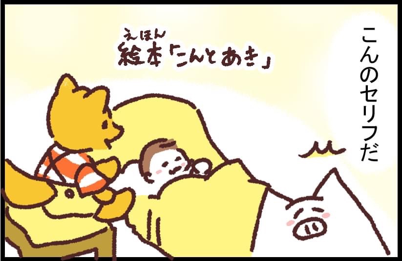 #ブタ母 #子育てマンガ #マンガが読めるハッシュタグ 「赤ちゃんがきた」
カイの感想がよかった
著作「世界を旅する母ちゃん、こまごめで子育て」はこちら
https://t.co/cOpXieaxDT