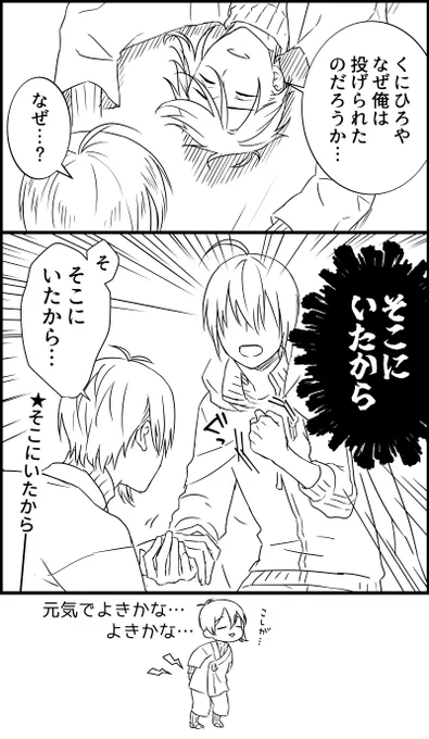 おはようございマッチョ～!今日が平和な良い日でありますようにー!

昨日の続き 