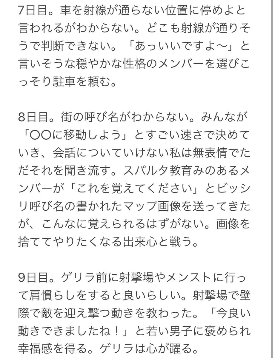 aiai_ring's tweet photo. ゲリラに出た感想③
#荒野行動 https://t.co/kO7xcpXu12