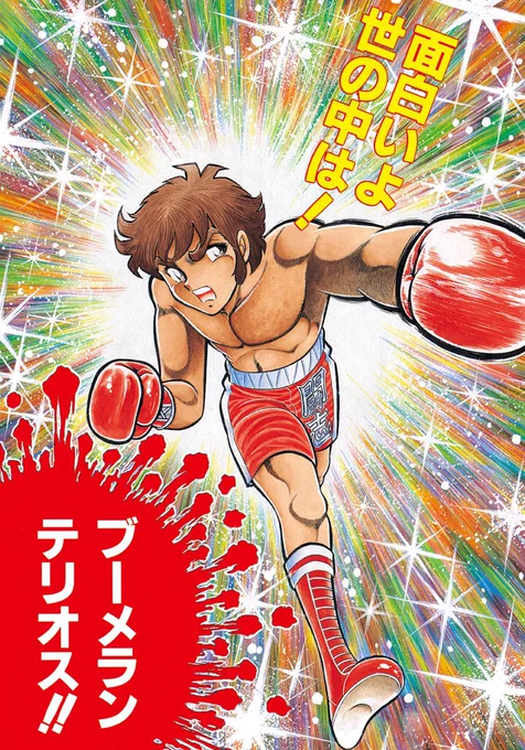 停電復旧の朝‼️
明るいぞ‼️電気のありがたみ‼️
見よ❗️この鮮やかな色彩‼️
これで今日も戦える‼️
死後闘にかけろ‼️ 