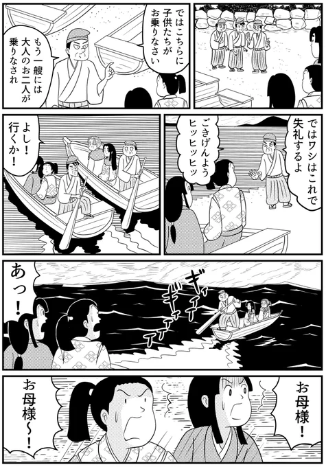 森鴎外『山椒大夫』2/5 