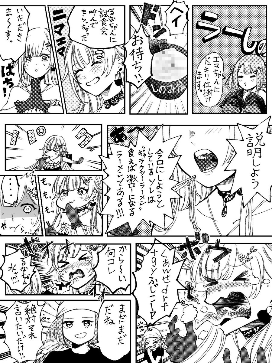 ラーメン亭しのみやぁ6話
ゲスト藍沢エマ

#えまぁーと  #るなぱれっと 