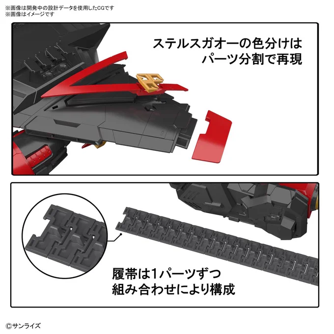ドリルガオーの履帯がえらい事になってる… 