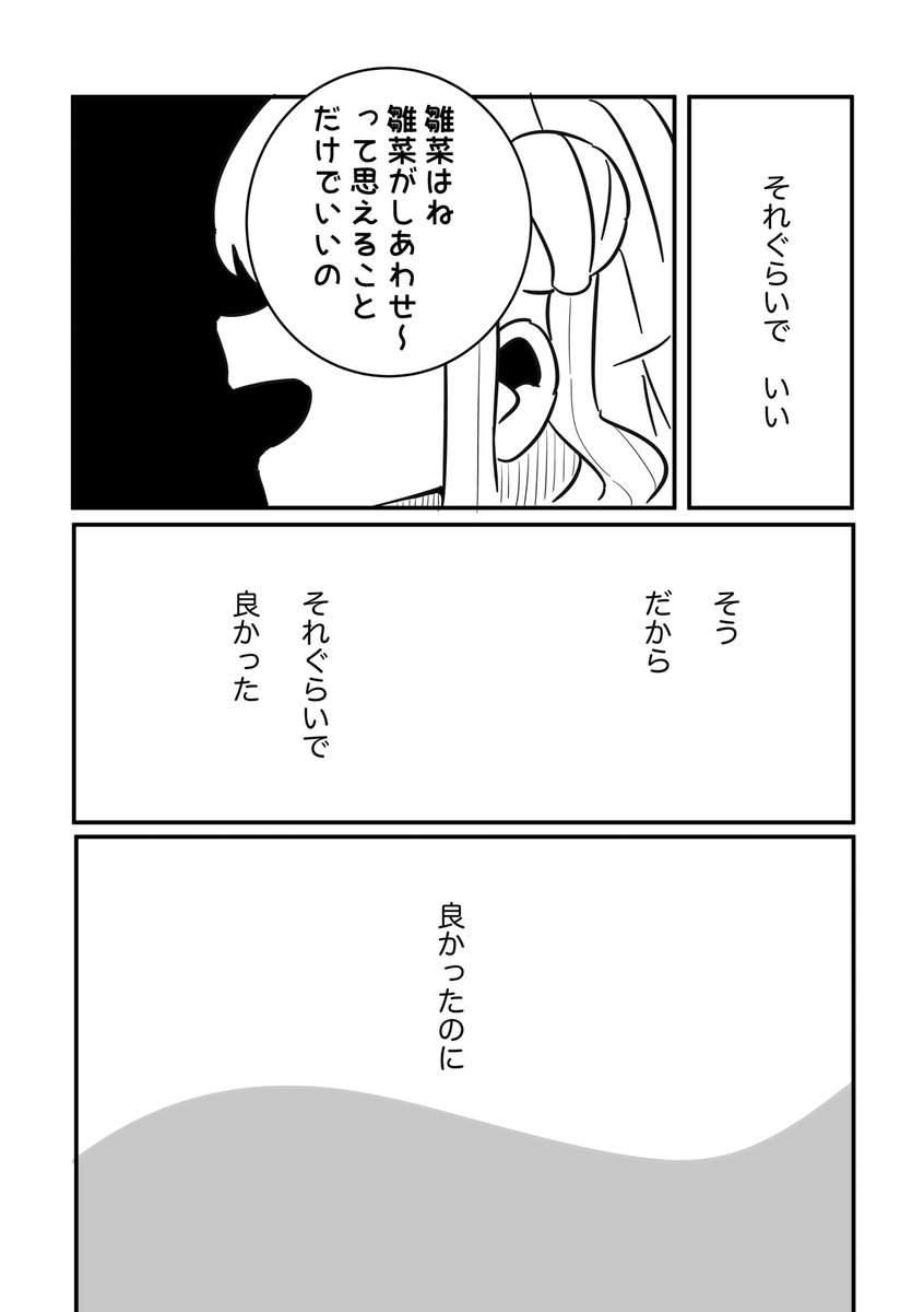 ひまわりは太陽を向いて咲く⑤ 