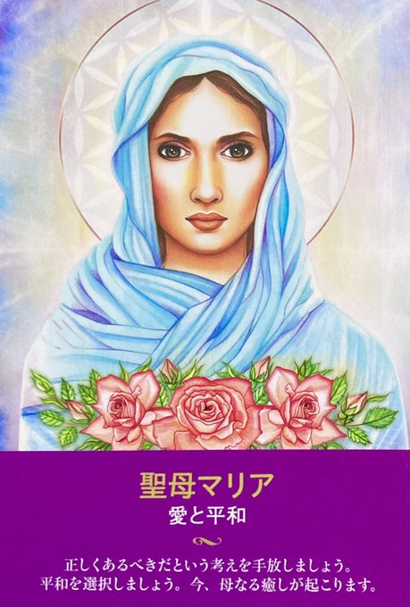 聖母マリアのtwitterイラスト検索結果 古い順