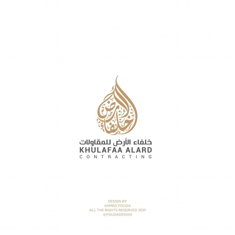 logochallenge1's tweet photo. راسلنا لتصميم شعار مشروعك الخاص 
تصميماتنا لشعار شركة خلفاء الأرض للمقاولات العامة ✨
نفذنا أكثر من ١٢٠ مشروع مختلف في تصميم الشعارات في شتى المجالات التجارية والاستثمارية والصناعية لشركات و رواد أعمال و مصانع .

#logo #branding
#شعار #لوجو https://t.co/WHtIirWhsI