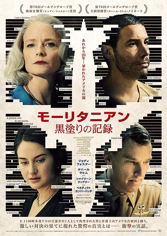 palcinema's tweet photo. おはようございます☀
3/17(木)スケジュール
〈朝パル〉09:00
『梅切らぬバカ』

〈二本立て〉
『モーリタニアン 黒塗りの記録』
&amp;『コレクティブ 国家の嘘』

ご来場お待ちしております
https://t.co/Pt4yA9u0ph

#梅切らぬバカ #モーリタニアン #コレクティブ #mauritanian #colective   #palcinema https://t.co/TTuST32Dvd