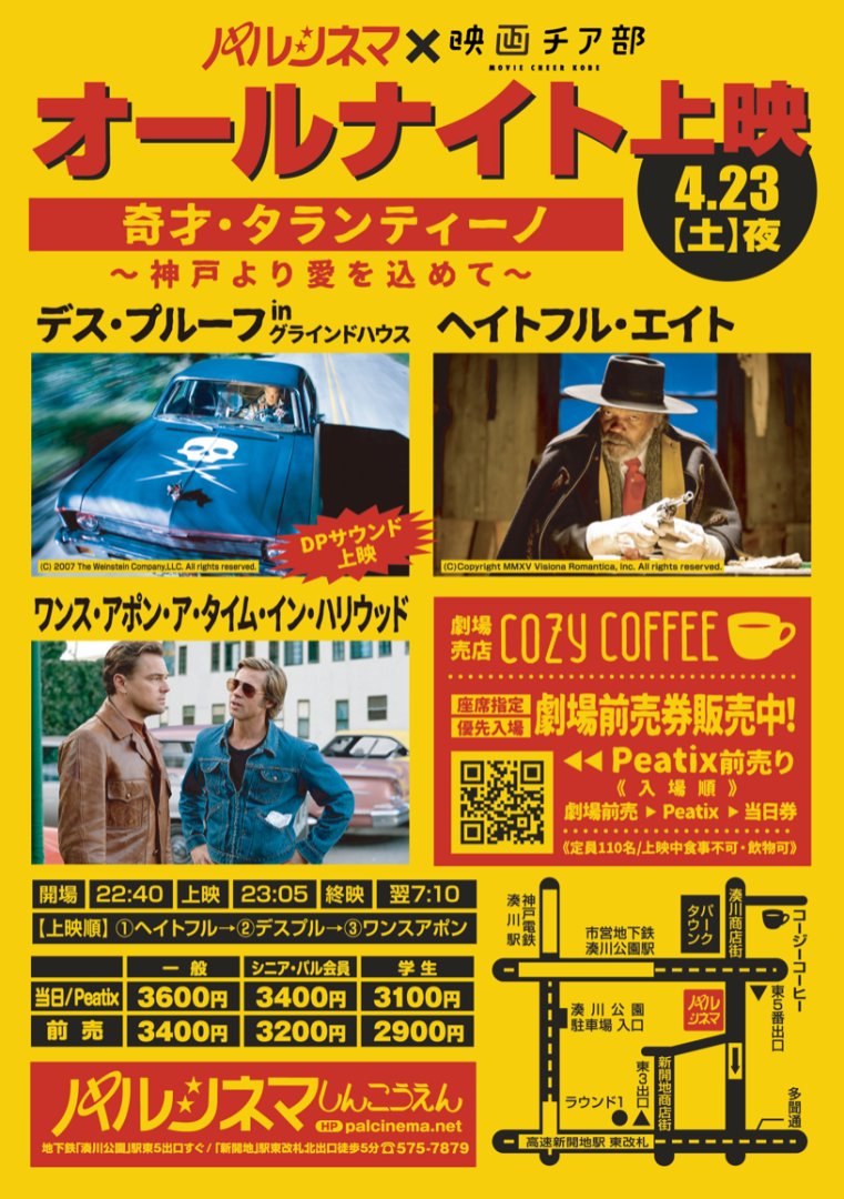 palcinema's tweet photo. おはようございます☀
3/17(木)スケジュール
〈朝パル〉09:00
『梅切らぬバカ』

〈二本立て〉
『モーリタニアン 黒塗りの記録』
&amp;『コレクティブ 国家の嘘』

ご来場お待ちしております
https://t.co/Pt4yA9u0ph

#梅切らぬバカ #モーリタニアン #コレクティブ #mauritanian #colective   #palcinema https://t.co/TTuST32Dvd